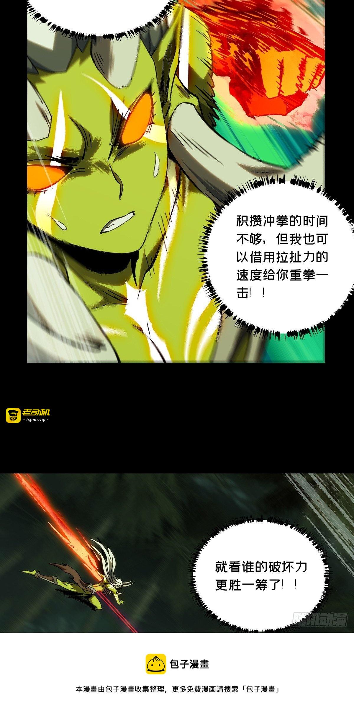 第二百零五章/飞蛾扑火上 第 25 页