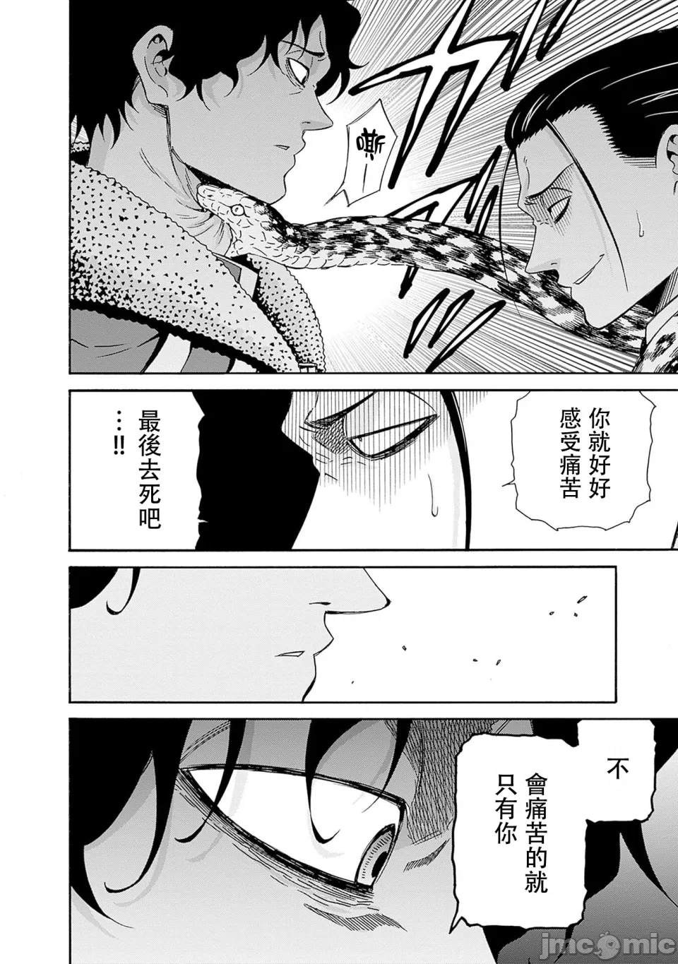 第48话 第 12 页