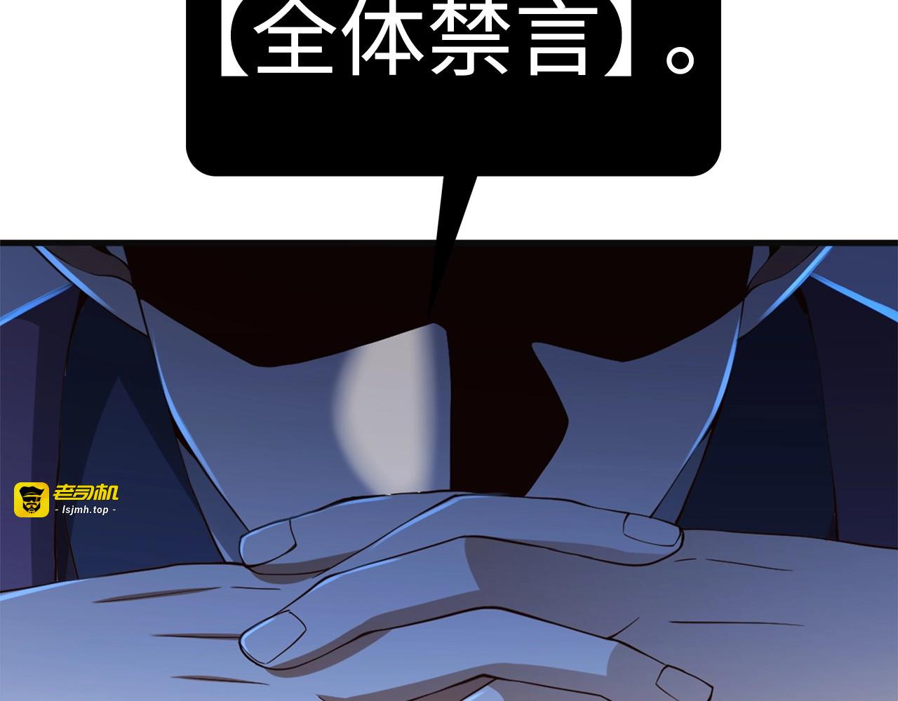 第40话 同流合污 第 93 页