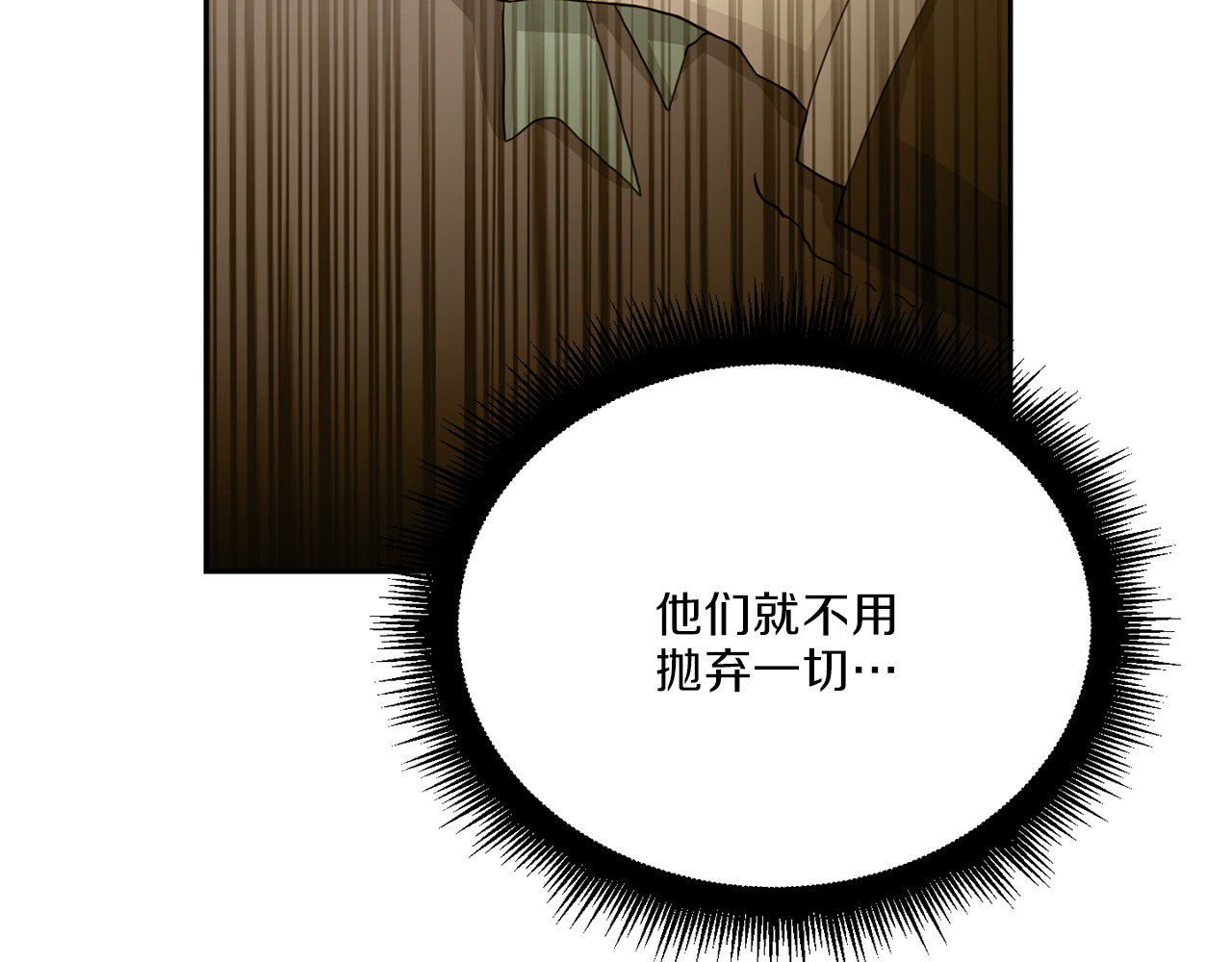 第50话 伤疤 第 12 页