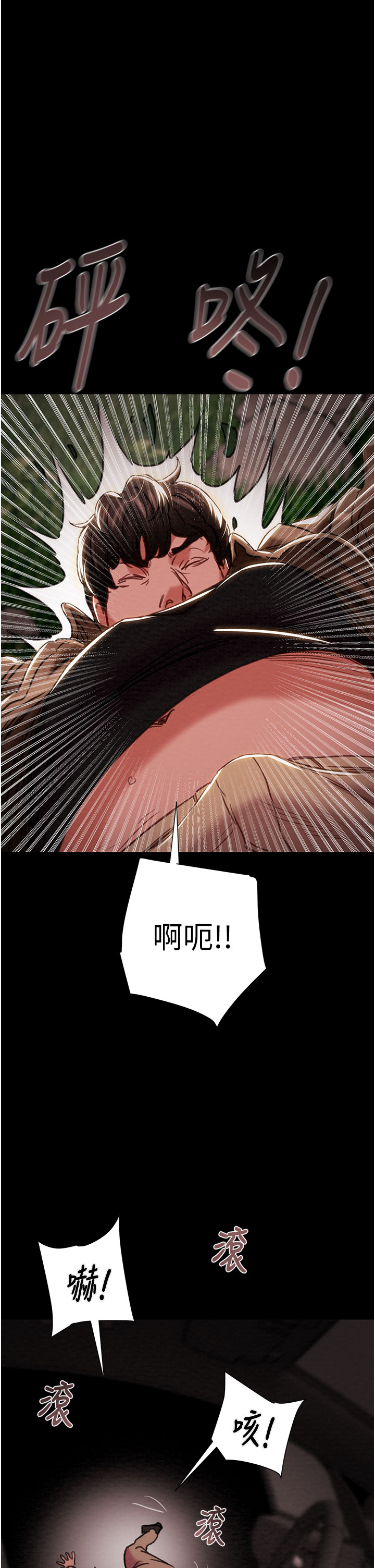 第86话 第 64 页