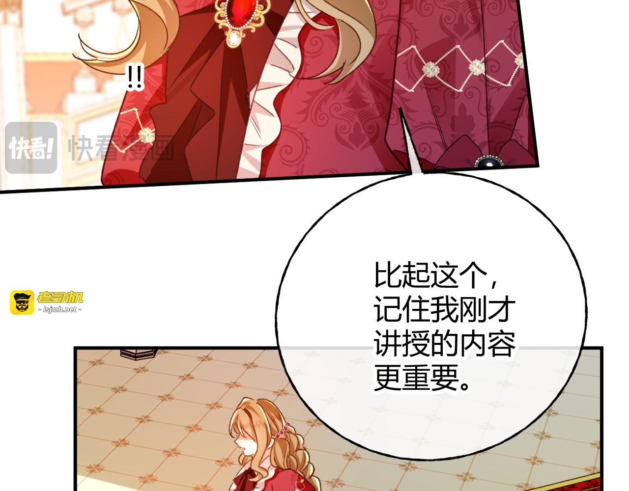第83话 艾薇儿的礼仪课 第 61 页
