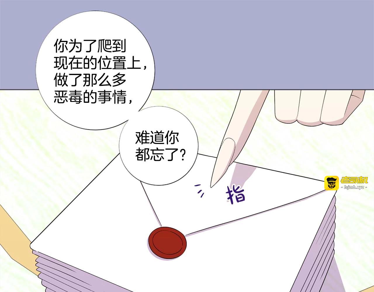 第42话 强势夺后 第 25 页
