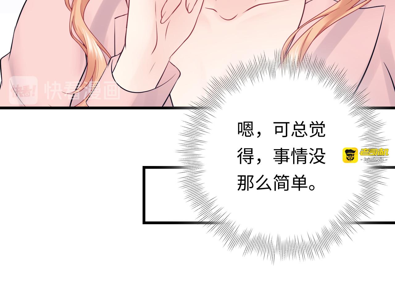 第126话 随时可以替换的宠物 第 47 页