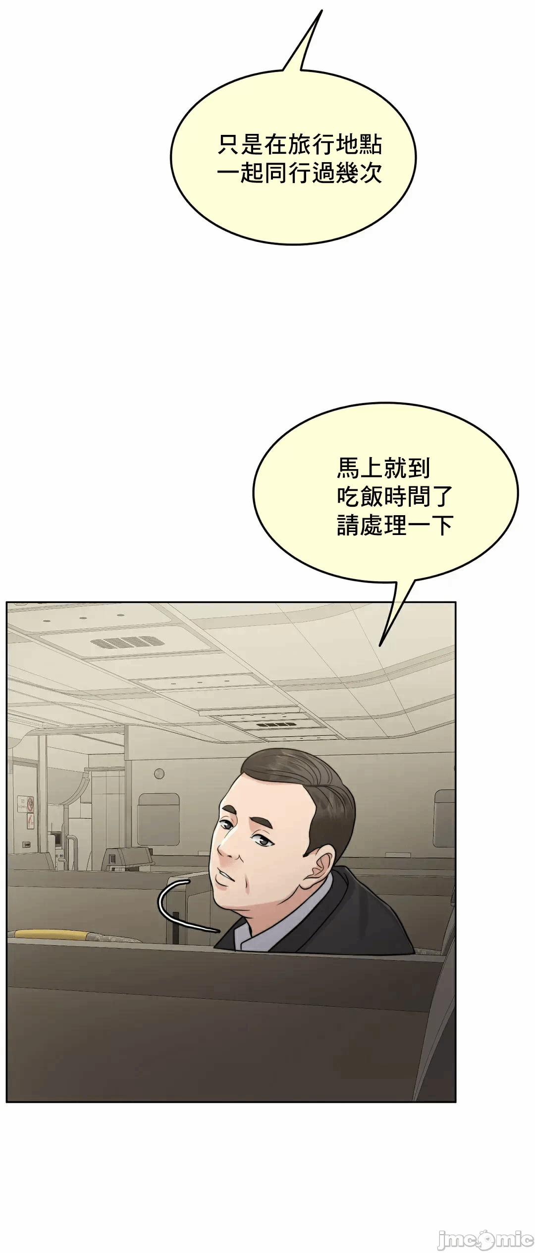 第84话 第 21 页