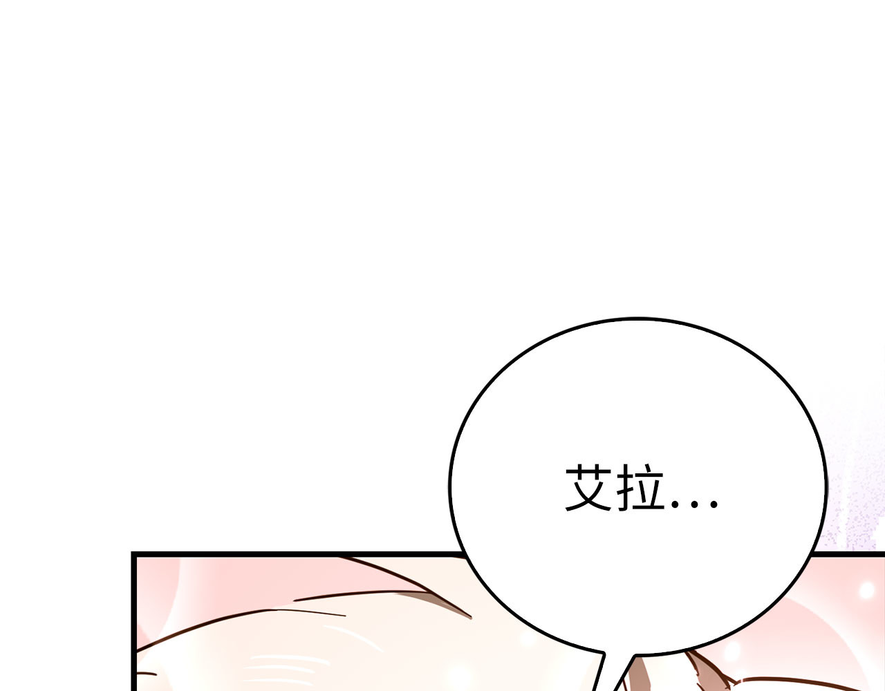 第115话 开始修炼 第 190 页