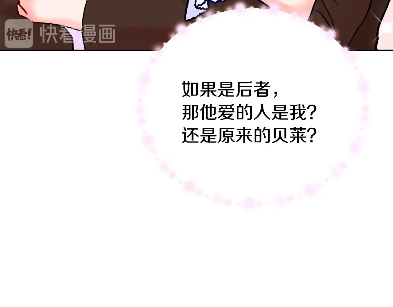 第27话 无中生友 第 100 页