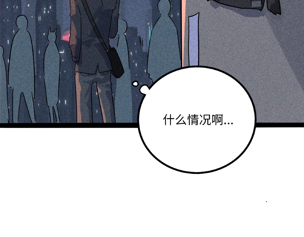 兽人医院7 第 56 页
