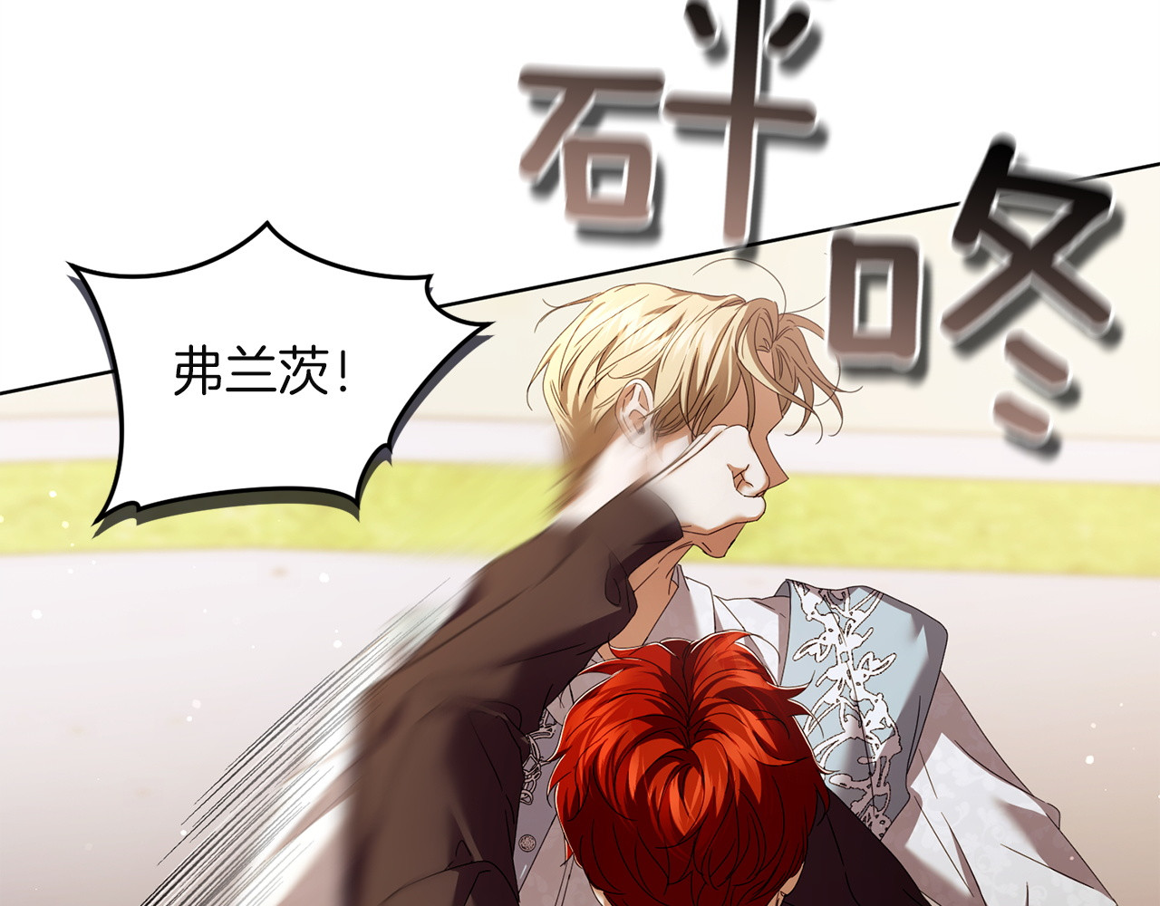 第26话 二王子的挑衅 第 142 页