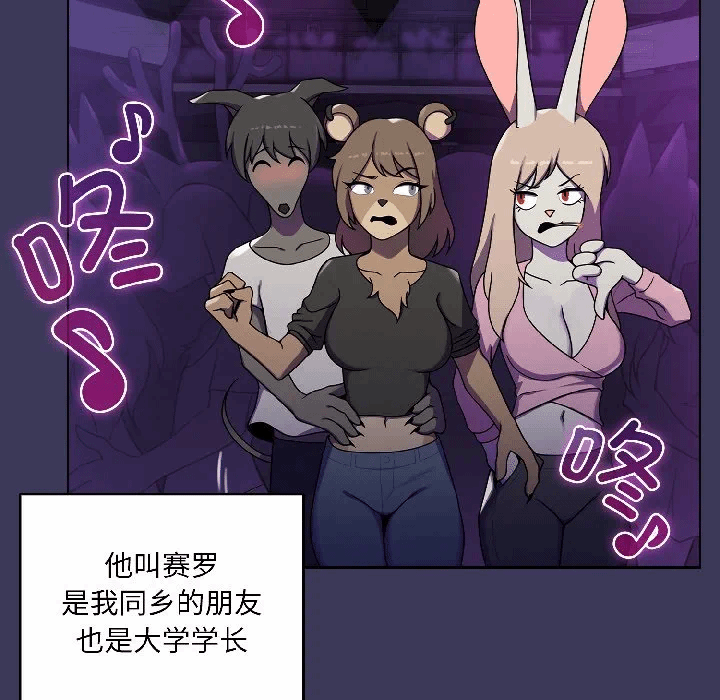 第1话 第 103 页