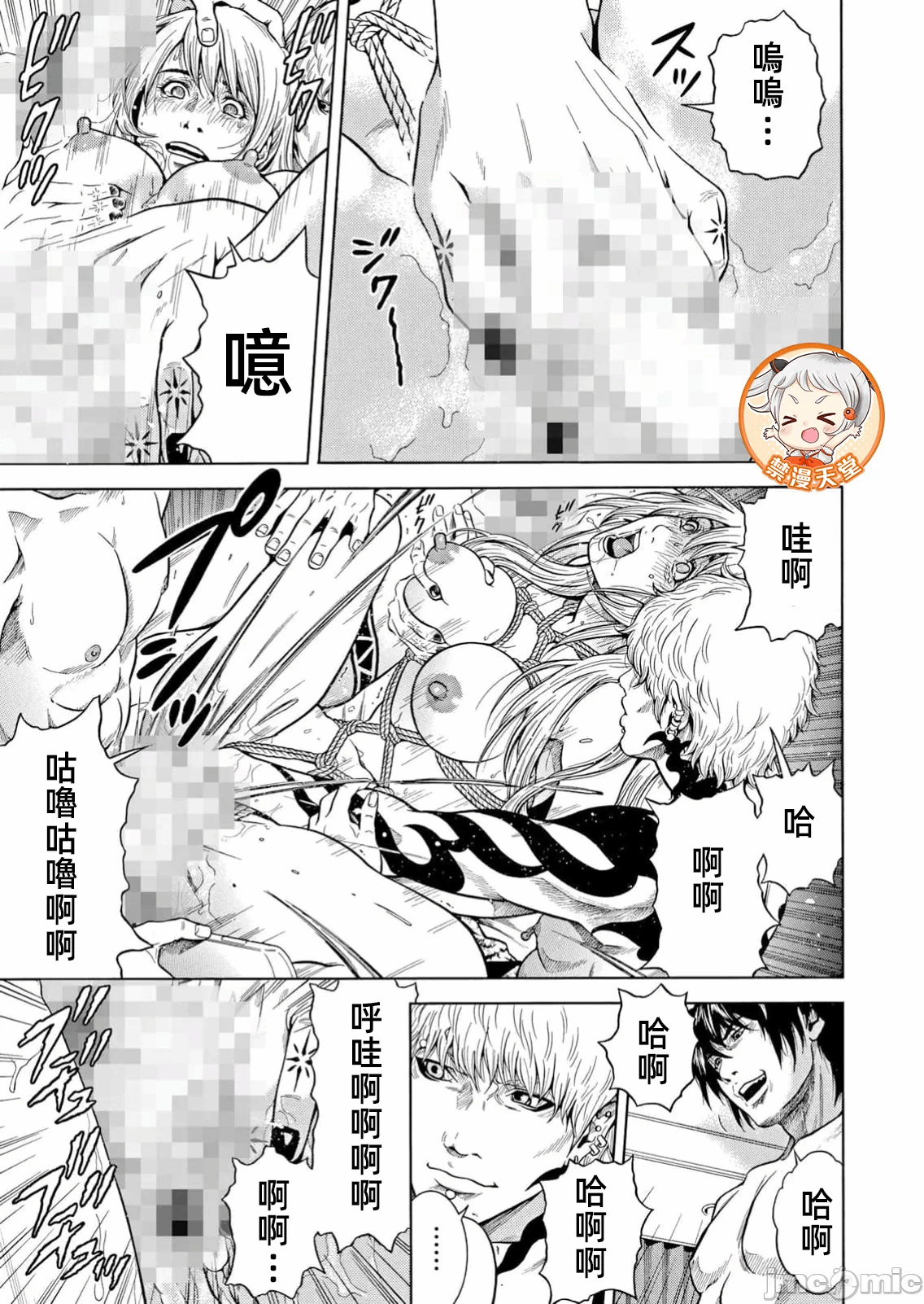 在妻子堕落的偏好快感结束时… [结城稜] ネトラレル。～妻が堕ちゆく偏爱快楽の果てに… 第45话 - 21