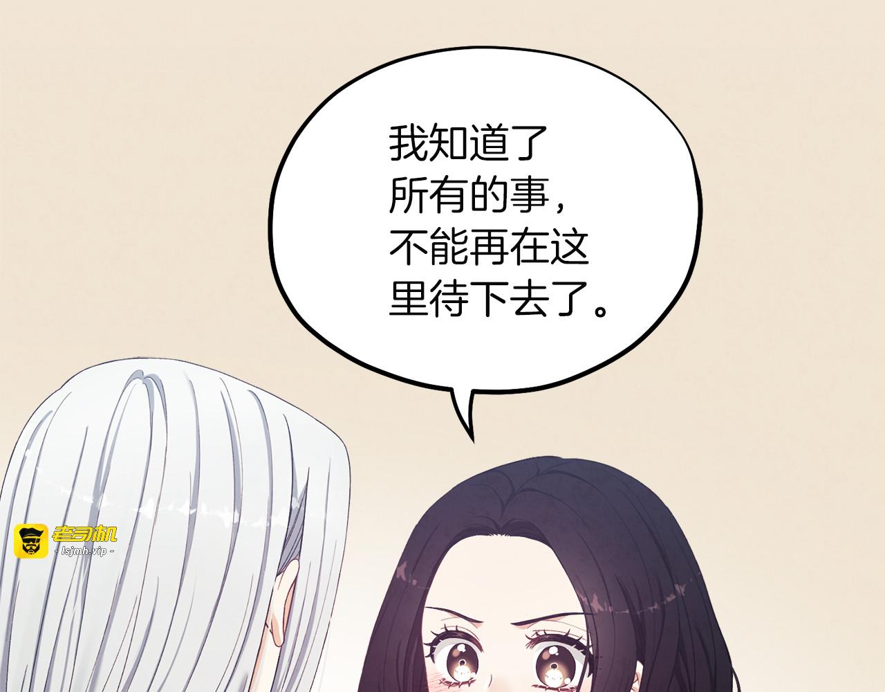 第6话 失明的原因 第 123 页