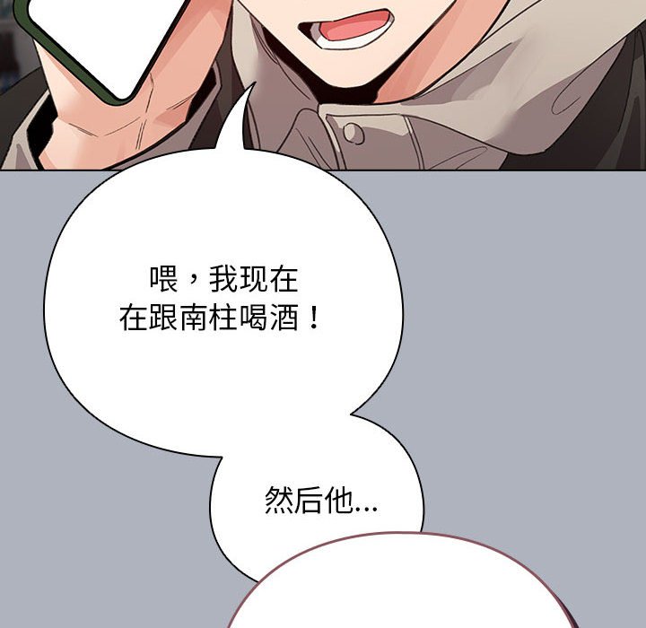 第27话 第 148 页