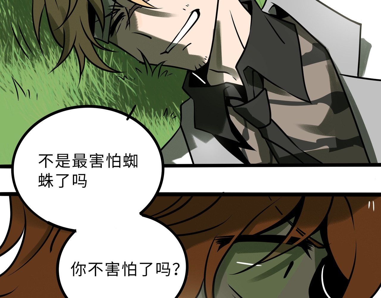 兽人医院32 第 38 页