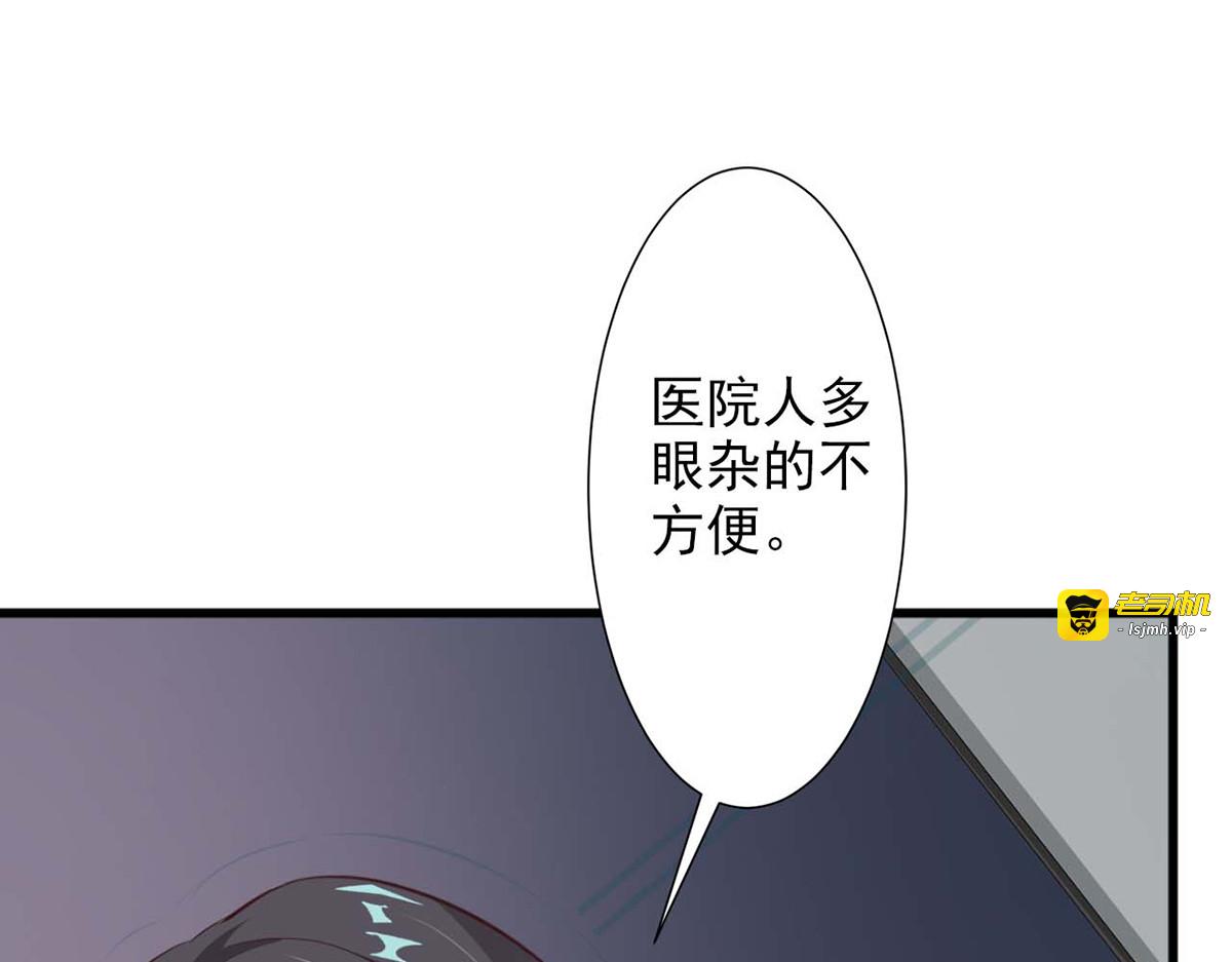 第68话 第 5 页
