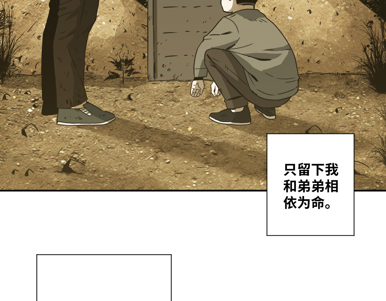 第30话 家 第 124 页