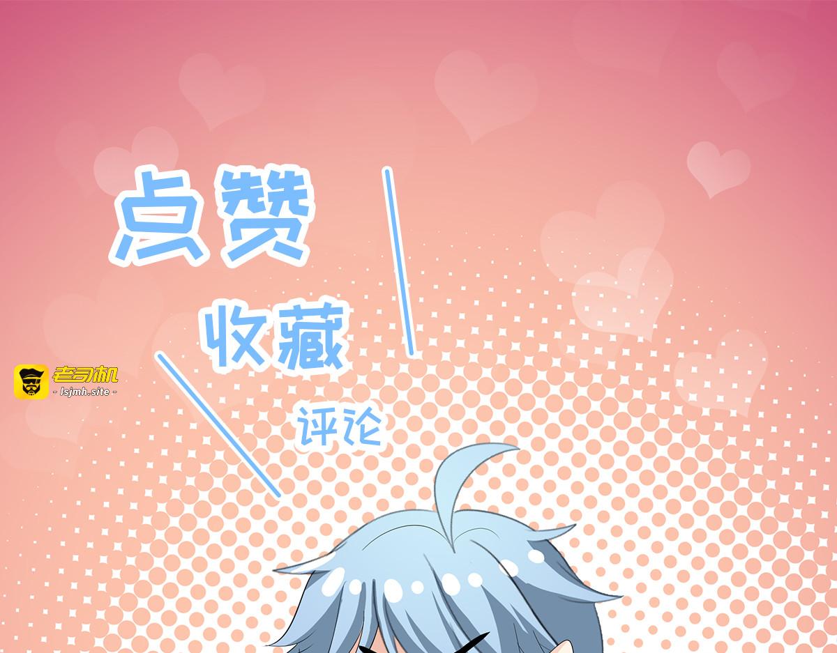 第99话 第 71 页