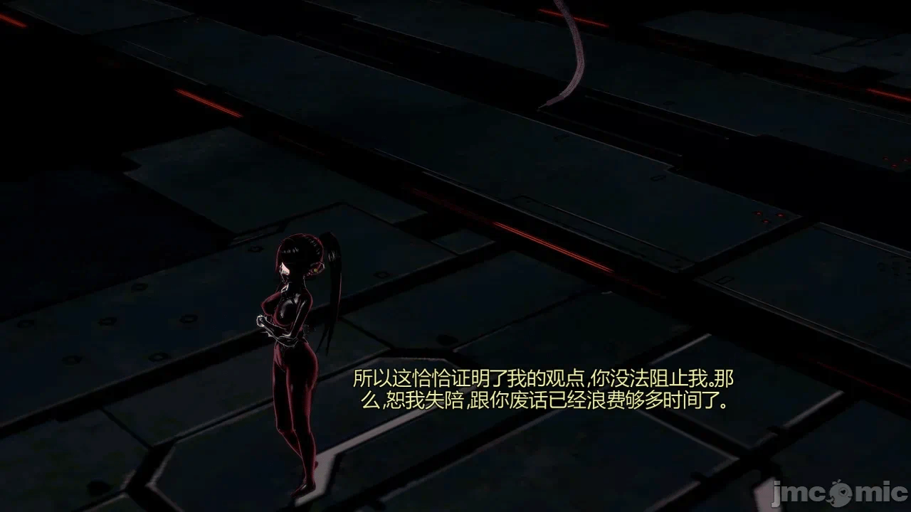 [DarkFlame]_Eris'_Betrayal 第一话 - 84