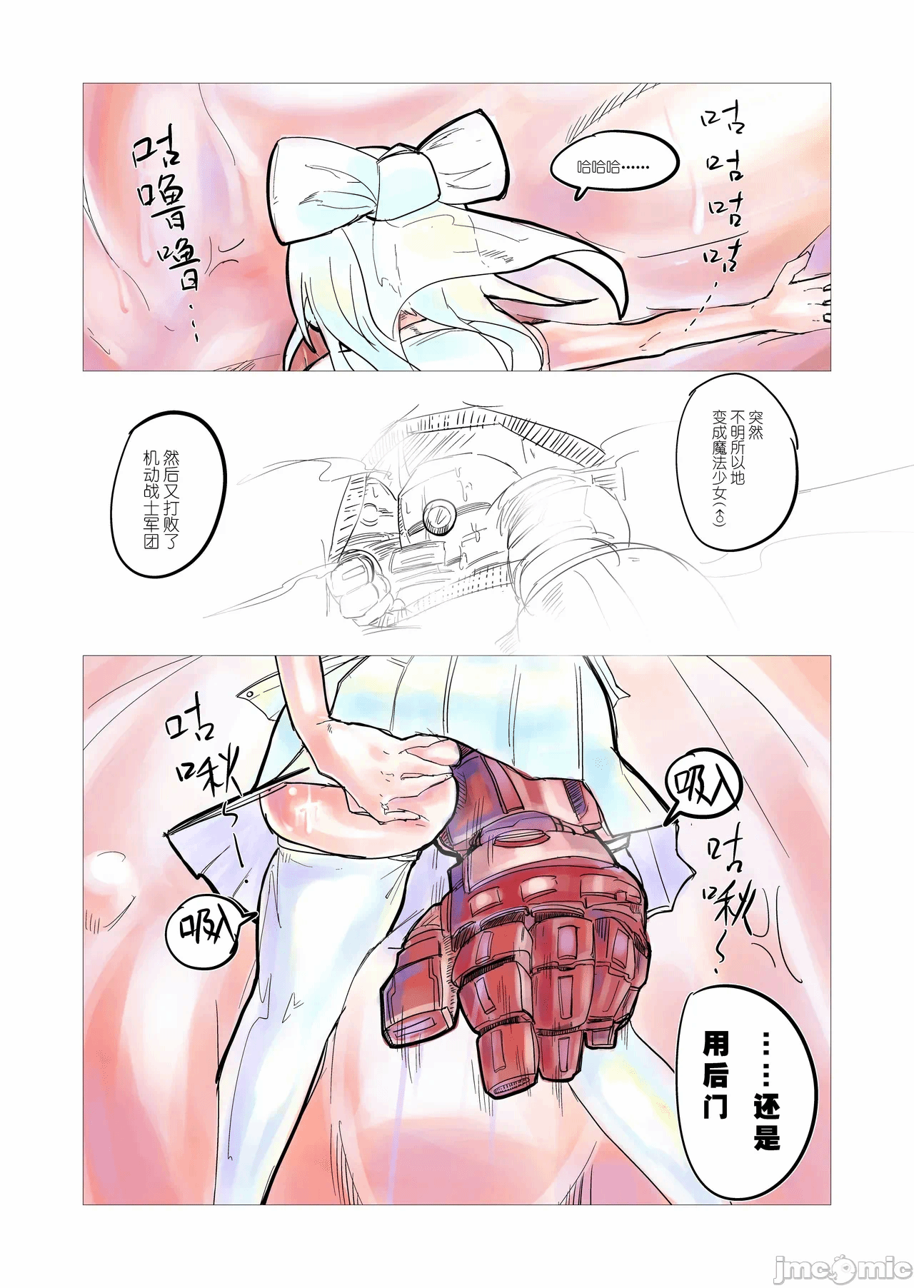 第一话 第 30 页