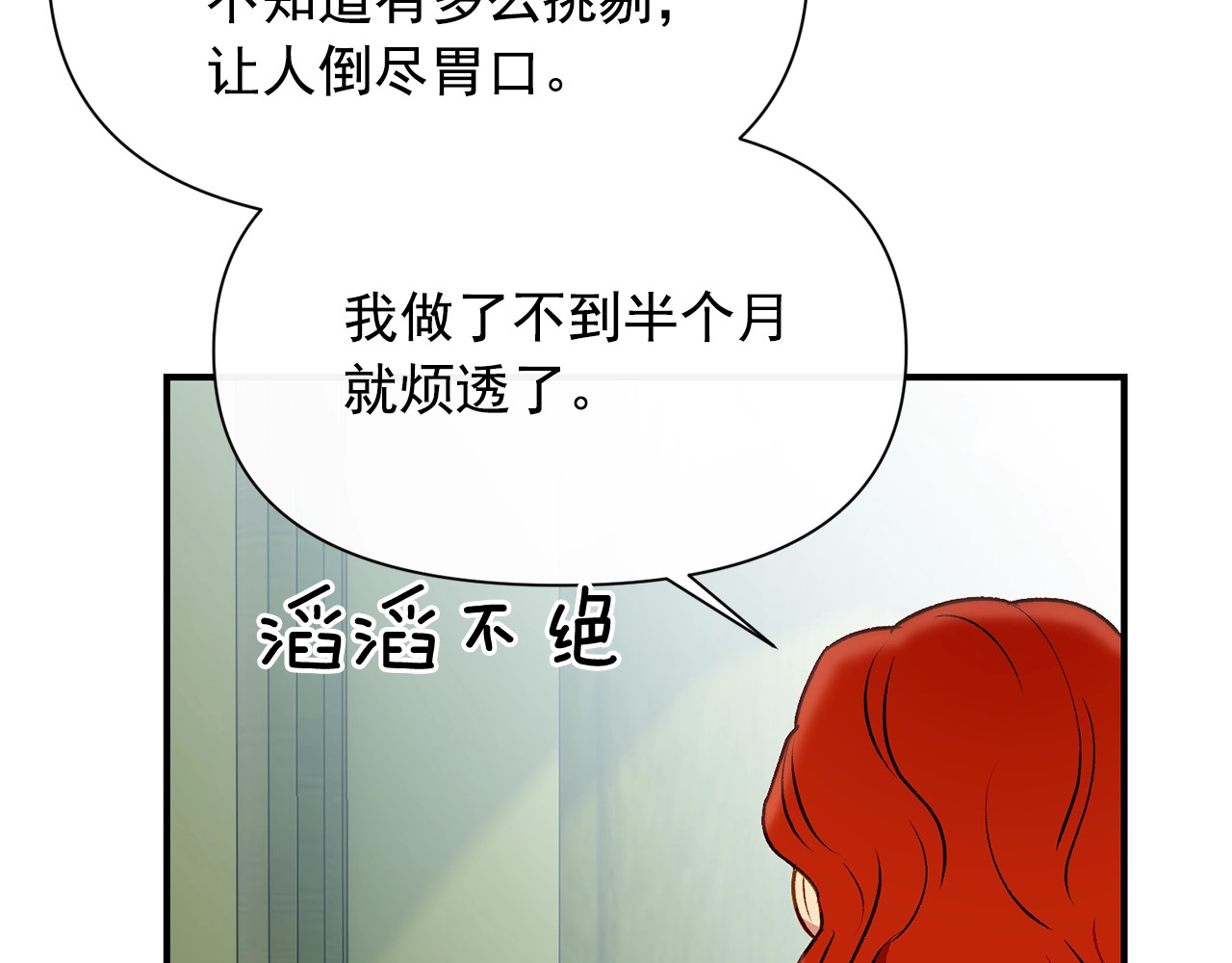 第56话 再遇故人 第 102 页