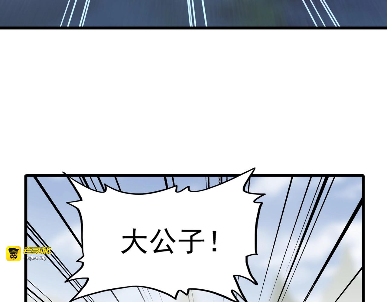 第359话 把耳朵捡起来！！！ 第 23 页
