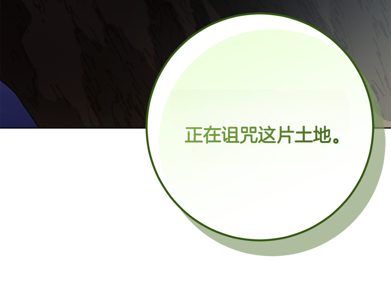 第44话 放弃神格 第 52 页