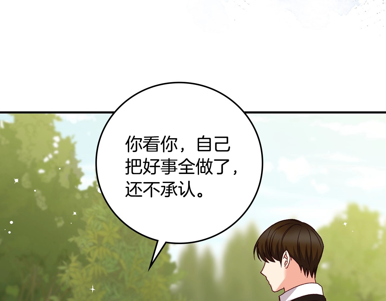 第69话 喜欢她的触摸 第 124 页
