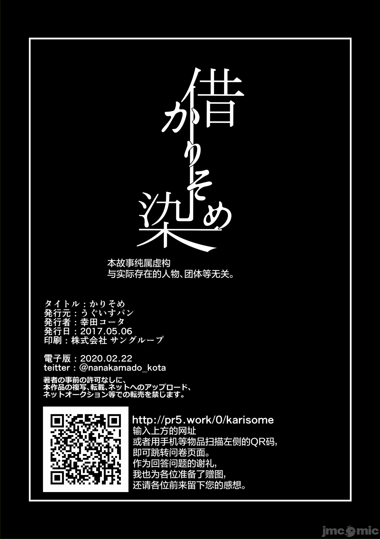 第一话 第 30 页