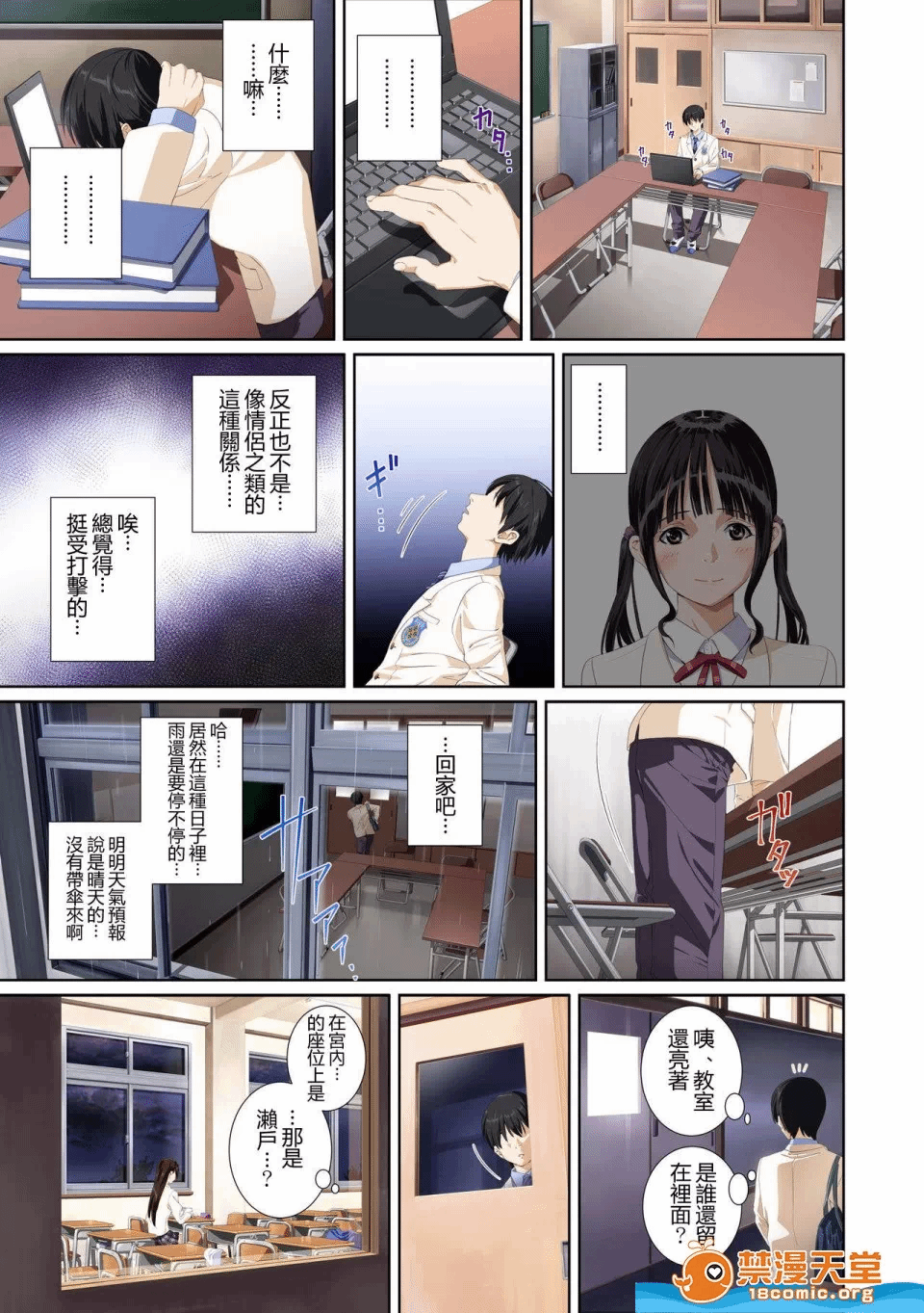 第一话 第 10 页