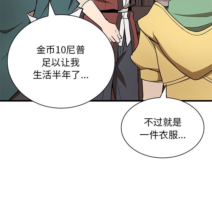 第24话 第 34 页
