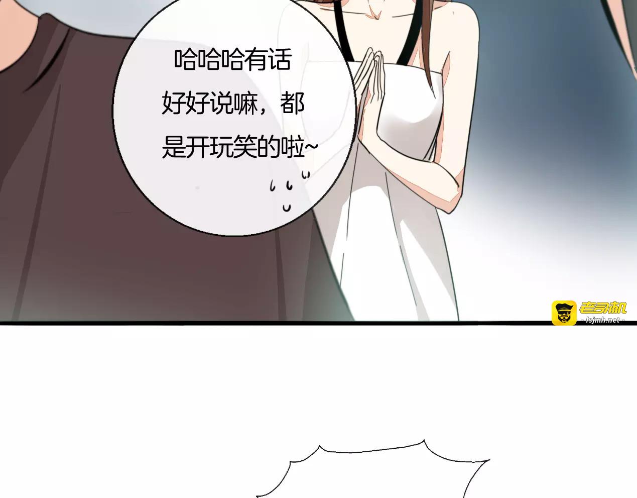 第30话 你是她的什么人 第 7 页