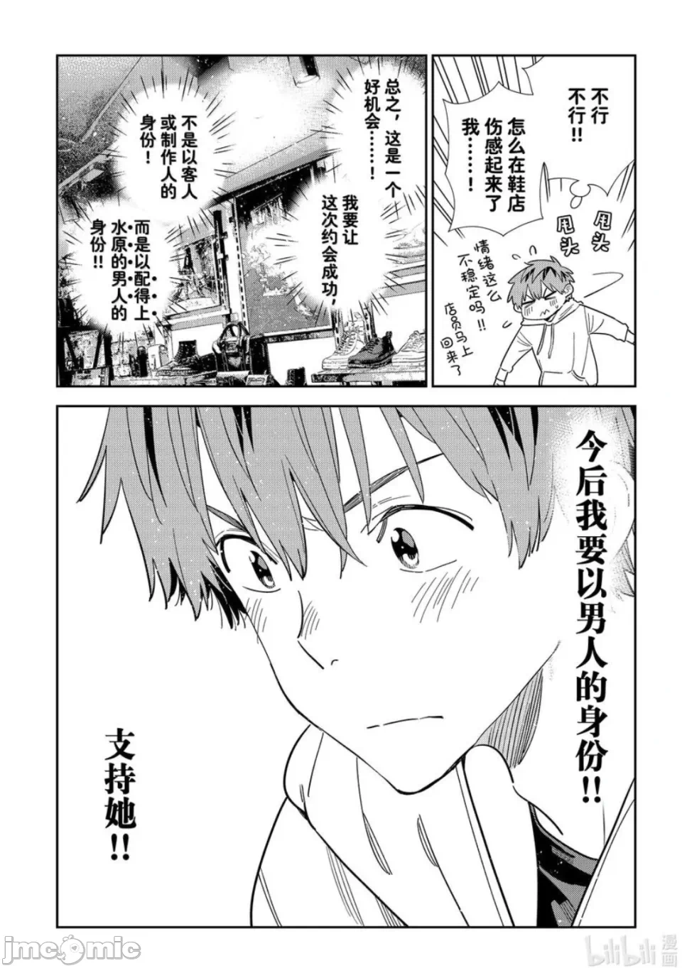 第123话 第 18 页