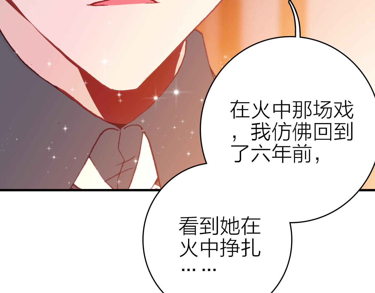 第17话 被迫离校 第 12 页