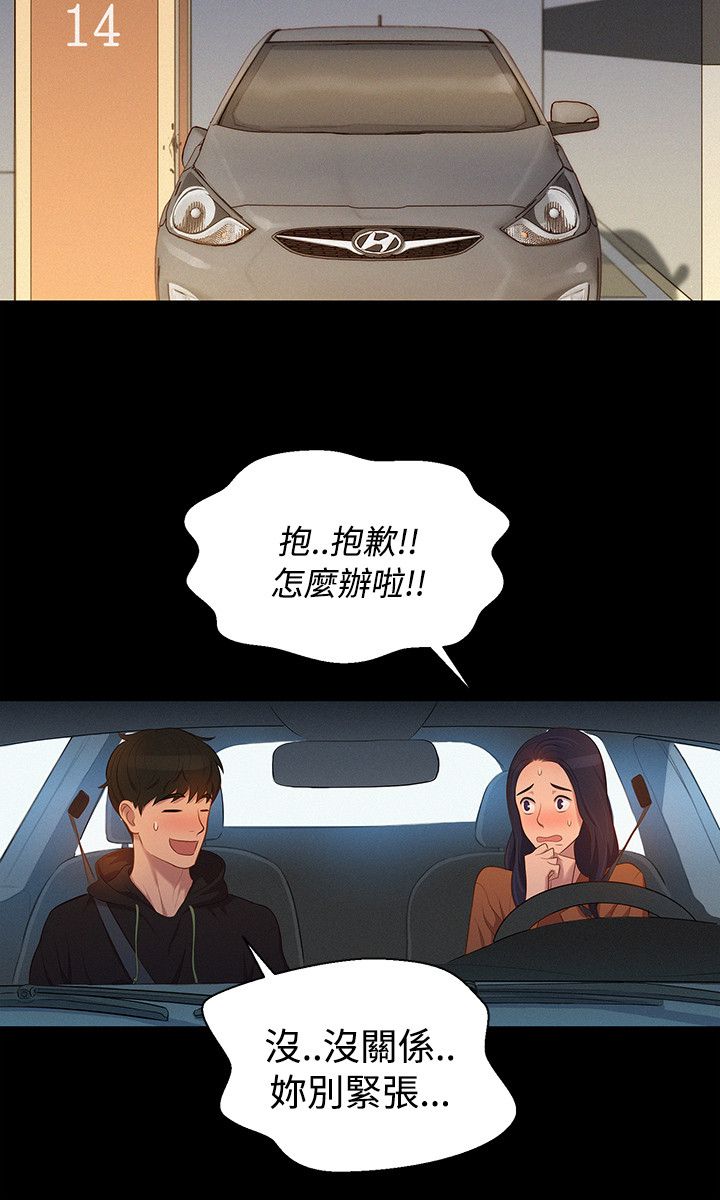 第39话 第 18 页