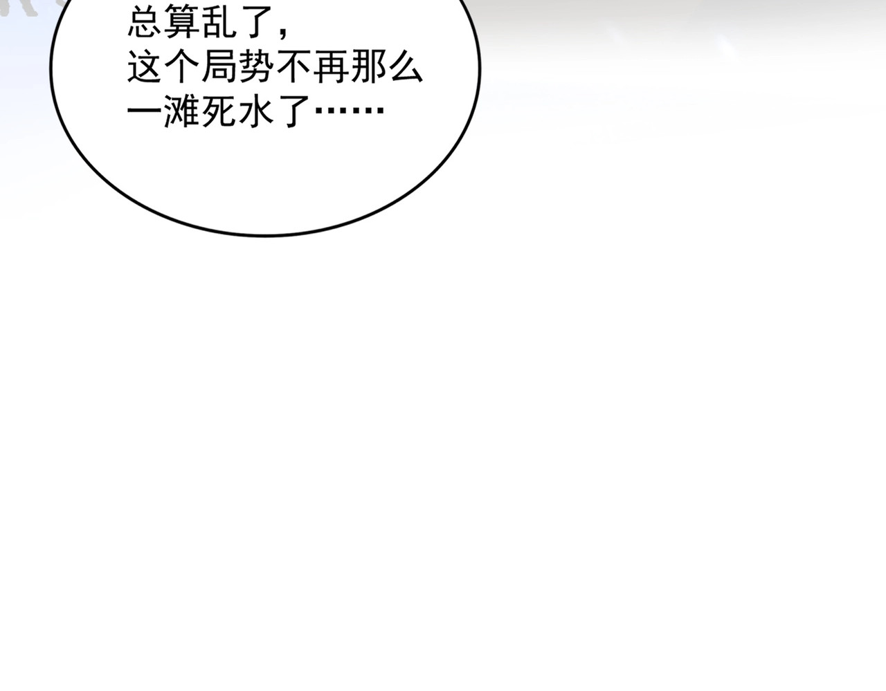 第402话 谋利之时 第 106 页