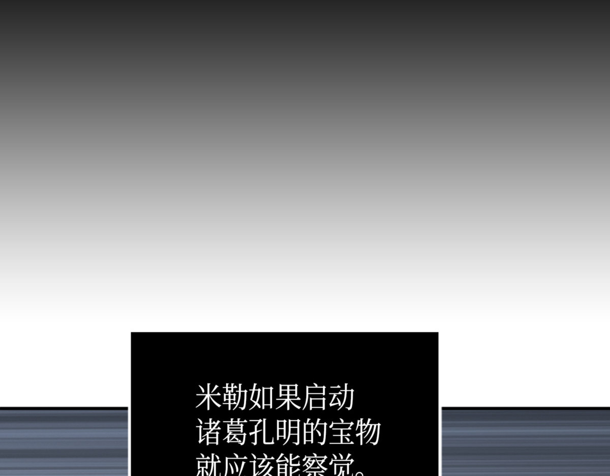 骗局的延续 第 176 页
