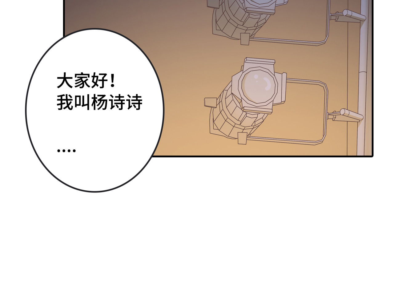第2话 我不会永远输给你！ 第 74 页