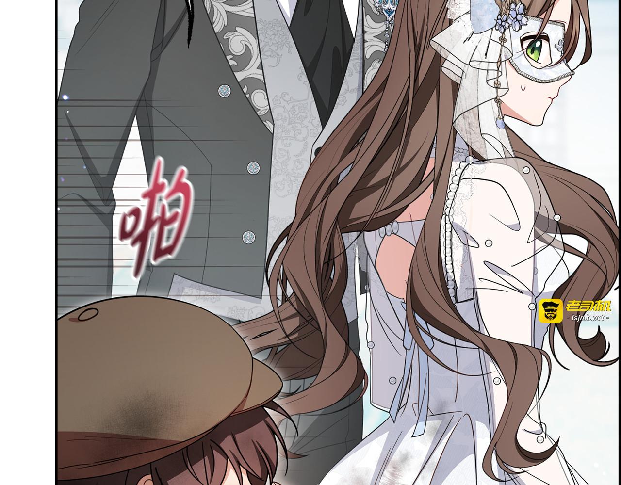 第77话 男仆诱惑 第 197 页