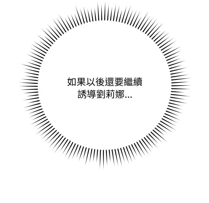 第3话 第 153 页