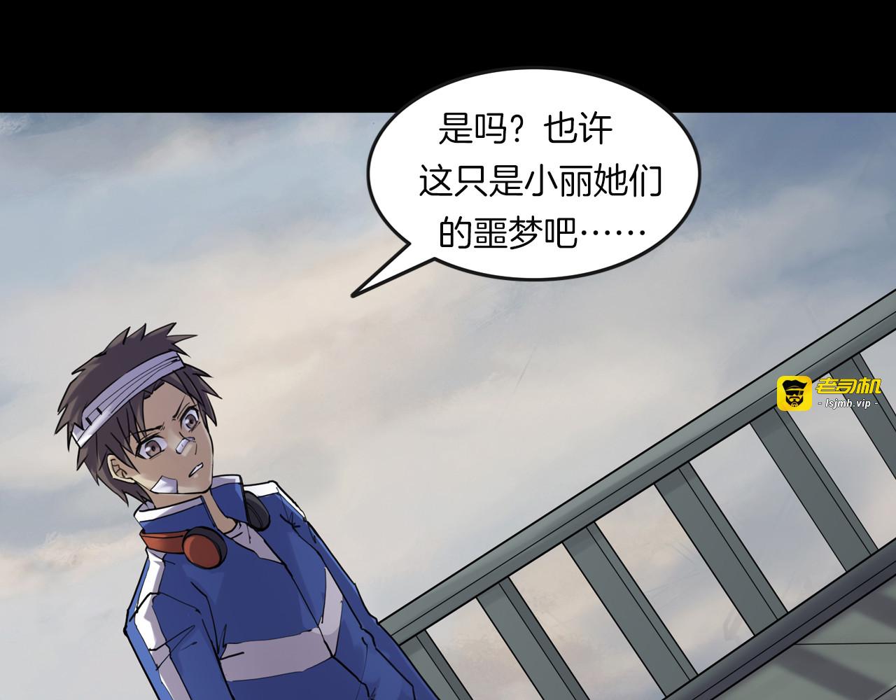 第二季 第28话藏王的行宫 第 69 页