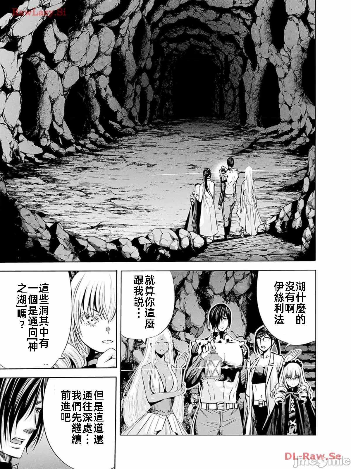 作为被背叛了的S级冒险者的我、决定成立一个只有我所爱的奴隶女孩子们的后宫公会 [柊咲/川田暁生/ナイロン] 里切られたSランク冒険者の俺は、爱する奴隷の彼女らと共に奴隷だけのハーレムギルドを作る 第73话 - 4
