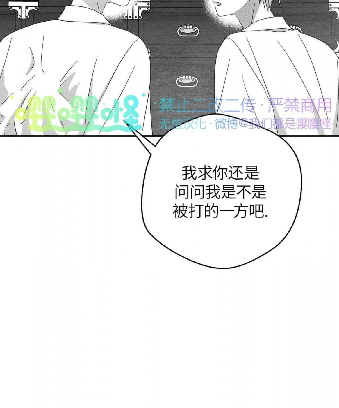 第40话 第 60 页