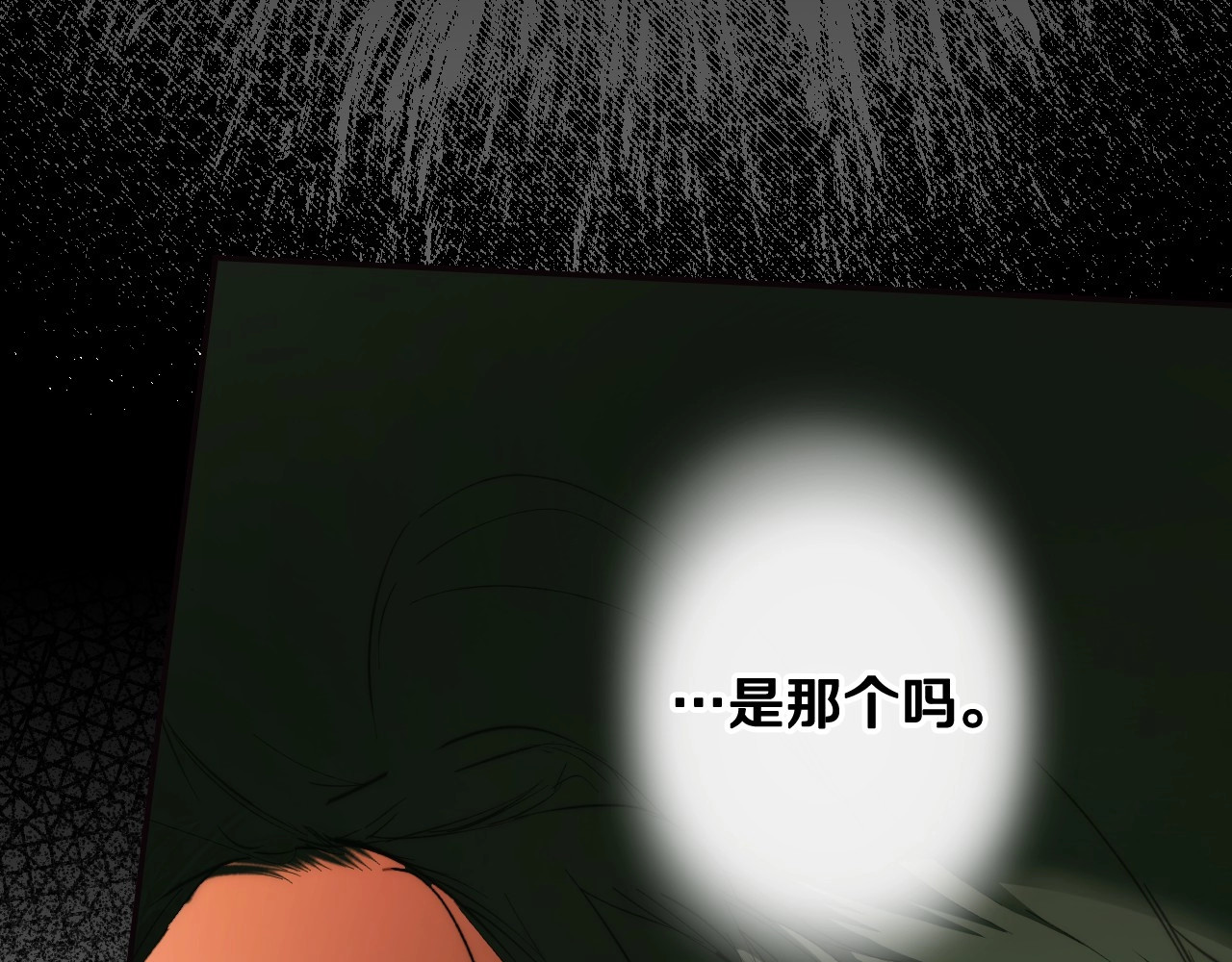 第67话 被选为祭品 第 138 页