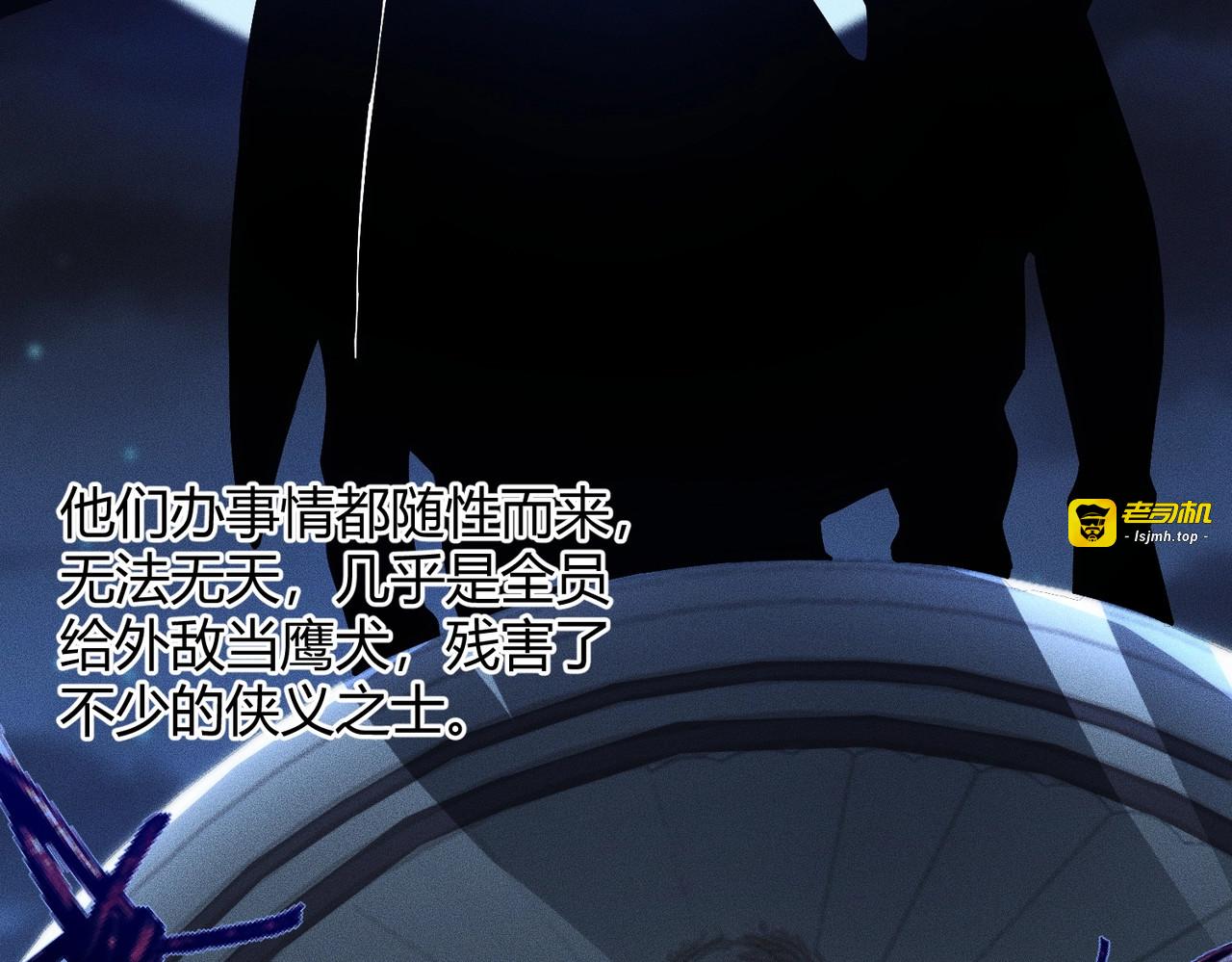 第31话 老爷子的新任务！ 第 141 页