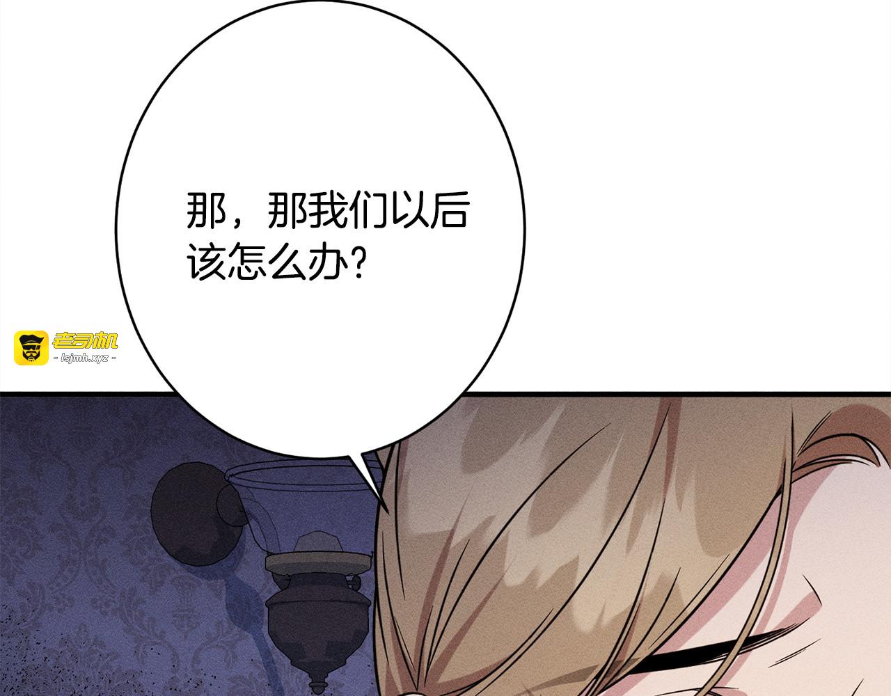 第29话 怀疑误会 第 107 页
