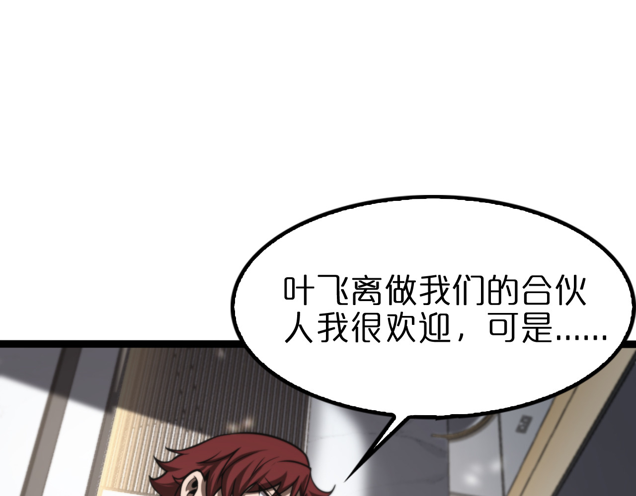 第129话 末日之雨 第 64 页