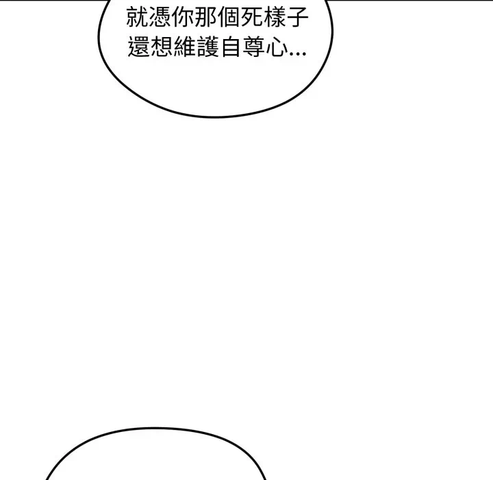 第21话 第 71 页