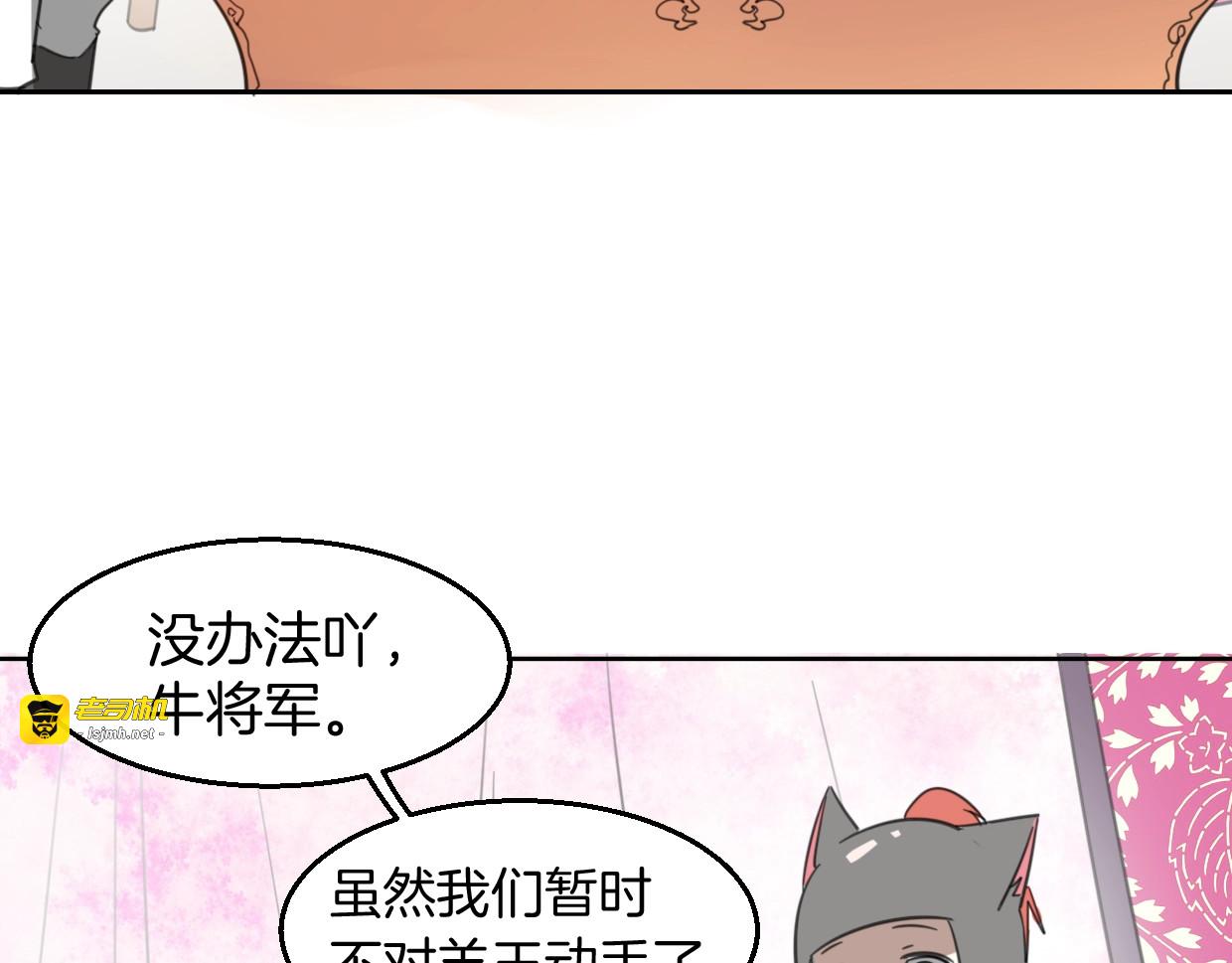 第71话 狼族女王 第 5 页