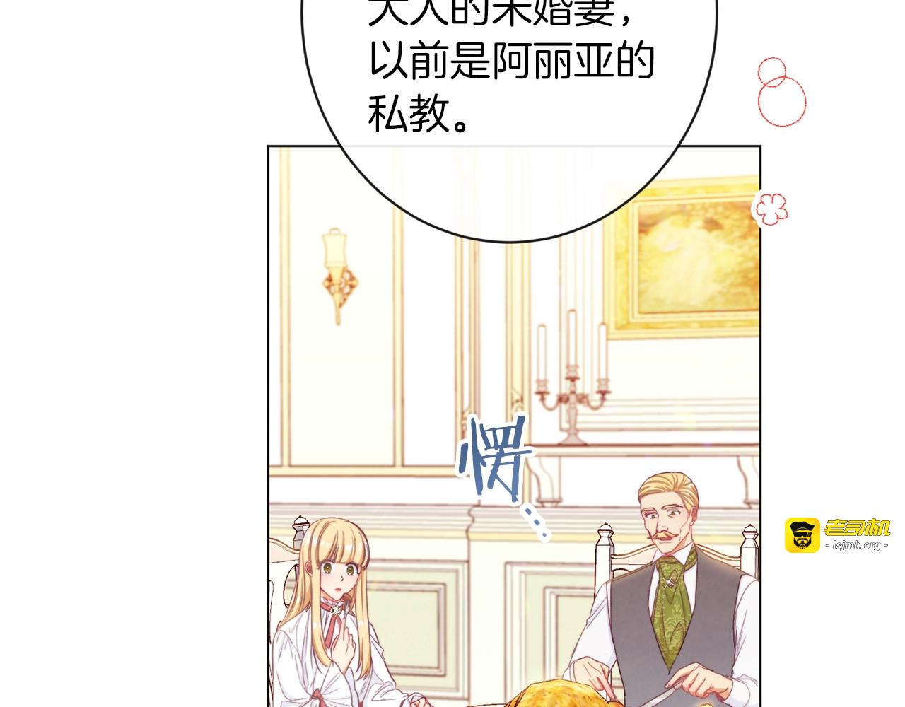 第48话 吸引力 第 71 页