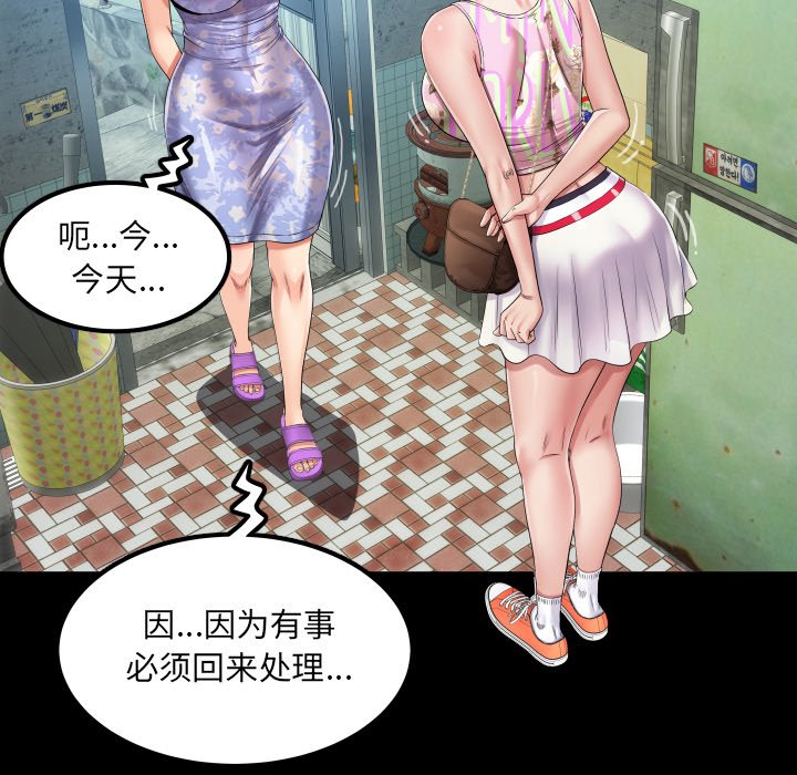 第11话 第 24 页